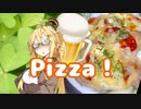 酒クズ弦巻の今日のおつまみ #22　お前が生地になるんだよ！肉・DE・ピザ