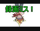 【少年ヤンガス】魔導の宝物庫チャレンジ Part8/??