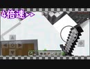 マインクラフト(みどり)S3「探索」