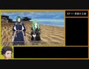【金鹿の学級】初見ルナティックの迷宮を踏破する フレン＆セテス外伝 (1/1)【ファイアーエムブレム風花雪月】【実況】