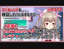 【悲報】混乱して自分から見出しを提供してしまう名取さな
