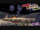 【マインクラフト実況】 匠MODでドMプレイ（採掘縛り）　part8