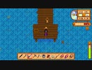 【実況】のんびり牧場を経営してみるリターンズ【StardewValley】part22