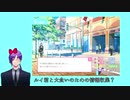 【乙女ゲーム実況】腐執事、「ドトコイ」を遊ぶ　#6【黄ルート完結】
