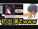 【声真似】ニコニコ超会議でアニメキャラ声真似メドレーしてみた【2020/4/18】