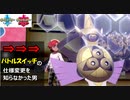 ５年ぶりに「ギルガルド」を使ったら仕様変更があったらしい　～1日20分！「スキマ」ポケモン学習　#48～ 【ポケモン剣盾】