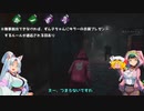 【ゆっくり　VOICELOID】フラずんのＤＢＤ　Season２　サバイバー編　第２回【デッドバイデイライト】