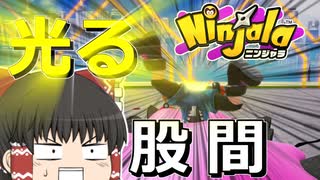 【ニンジャラ/ゆっくり実況】先行体験会であられもない姿を晒す【Ninjala】