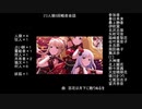 ミリ人狼5回戦夜会話