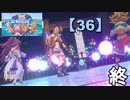 【聖剣伝説3】懐かしみながら実況プレイ36【リメイク版】終