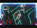 対人ゲームですさんだ心を癒やす AI：ソムニウム ファイル #24