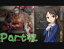 【ゆっくり実況プレイ】　におー！-42　【雪美ちゃん家のゲーム部屋】