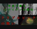 【解説】Total War:WARHAMMER Ⅱ】年表で解る！スケイヴンの歴史（３）【夜のお兄ちゃん実況】