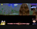 [ゆっくり実況]　Hello World Terraria　その8