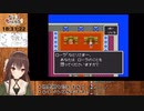 【ドラクエ1】王女から受け取った愛を預かり所に預けてしまう八重沢なとり