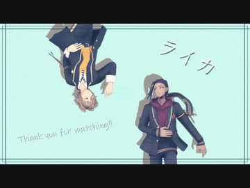 【MMD ツイステ】2年生コンビにライカ踊ってもらった【ラギー・ジャミル】