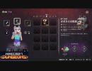 【マインクラフト ダンジョンズ】SnowSkyがのんびりプレイ part2-2【Switch】