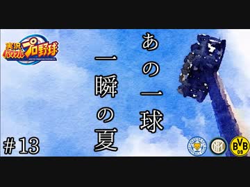 人気の レスター シティ 動画 386本 ニコニコ動画