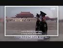中国は異常で危険な国だが、その手下の連中も許し難い