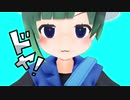 【けものフレンズMMD】ともえちゃんでダダダダ天使