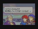 【実況】ファイアーエムブレム烈火の剣をちょくちょく進める。part16