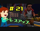 切磋 琢磨ゲーム実況＠Scrap Mechanic  #21