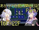 あかりの白蛇打開絵日記 其の7
