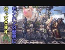 【MHW】モンハンの世界に行ってきます　part５【実況プレイ】