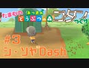 【実況】だまむのあつ森コタンづくり＃３