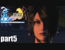 【実況】元女子高生にFF10を与えるとこうなる part5【FINAL FANTASY Ⅹ】