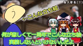 【ゆっくり雑談】活動始めて1年経つらしい雑談【重大発表?あり】