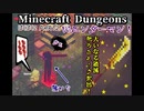#2【Minecraft Dungeons】VSエンダーマン&序盤大活躍武器‼【ぱくぱく2】