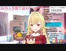 夜にケーキを食べると太ると指摘される星川サラ