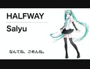 【初音ミク カバー】Salyu / HALFWAY