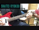 NIGHT OF FIRE ギターで弾いてみた
