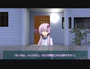 相手のことを忘れる部屋に何としてもダークサイドを回避しようとするマスターとゆかりさん　ライトサイド後編