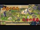 CIVILIZATIONⅥ　初心者講座！：序盤の進め方・太古のおすすめ遺産編