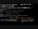 Foundry_Virtual_Tabletop(日本語訳:オンセ工房)用、システム:CallofCthulhu(7thEd.)の準備方法！！