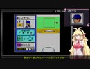 【VOICEROID実況】弦巻野球２　その５【パワポケ２】
