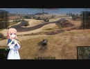 【WOT しし戦車】♯001　シシ大地に立つ…ものの爆散す！！