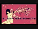 【初音ミク】SLEEPLESS BEAUTY【オリジナル】
