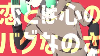 【UTAUカバー】ダンスロボットダンス【鎂音シアン】