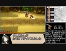 【東北ずん子実況】ラジアントヒストリアPCを最高難易度でプレイ_Part10