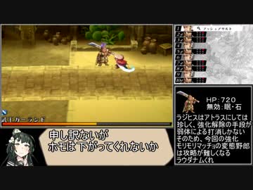 【東北ずん子実況】ラジアントヒストリアPCを最高難易度でプレイ_Part10