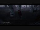 【実況】Dead by Daylight　part5