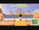 あつまれどうぶつの森 実況プレイpart67