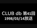 CLUB db 第41回