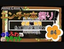 ゆるふわクラフト#4『エンチャ本と2つ目の村』