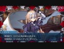 勇者が往く！　FGOイベント【盤上遊戯黙示録】実況　part6
