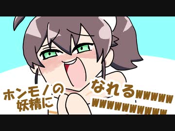 【手描き】童貞フェアリー社築に夏色まつりが質問